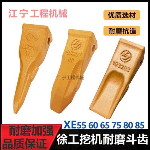 徐工55 60 65 75 80 85DA挖土机斗齿怪手牙齿挖斗齿尖斗牙配件
