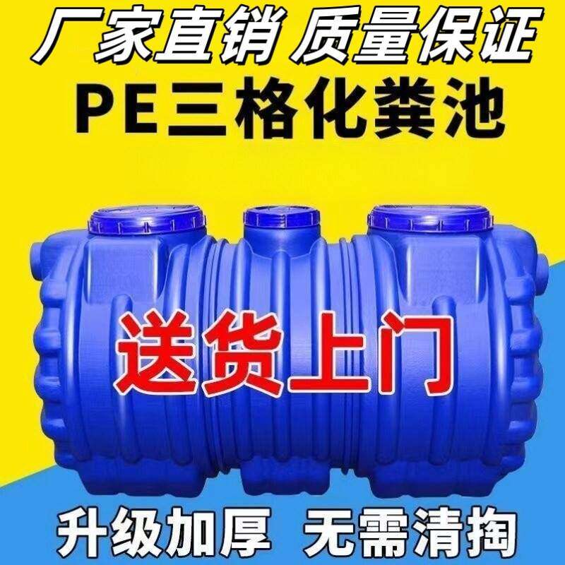 pe化粪池家用加厚新农村厕所改造三格塑料桶大容量成品玻璃钢罐图片