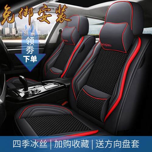 2017款长城哈弗h6运动版坐套H2四季通用C50C30哈佛H5冰丝汽车座套