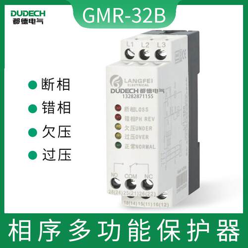 过欠压断相三相不平衡保护器GMR-32B自设定电压相序多功能保护
