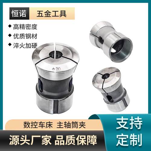 工厂车床夹头高精度主轴筒夹46/4236/640型CNC弹簧钢圆六四角孔
