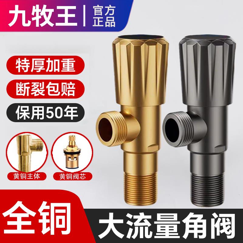全铜三角阀4分冷热水止水阀门家用304不锈钢热水器马桶开关通用
