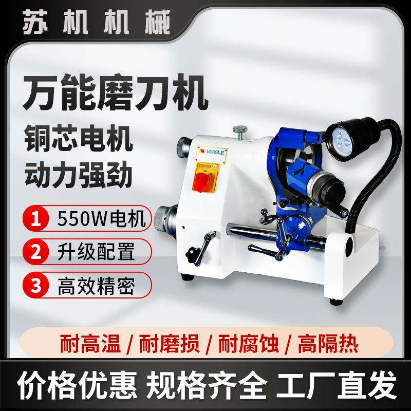 U2U万能磨刀机雕刻刀磨刀机车刀铣刀钻头研磨机刀具修磨机