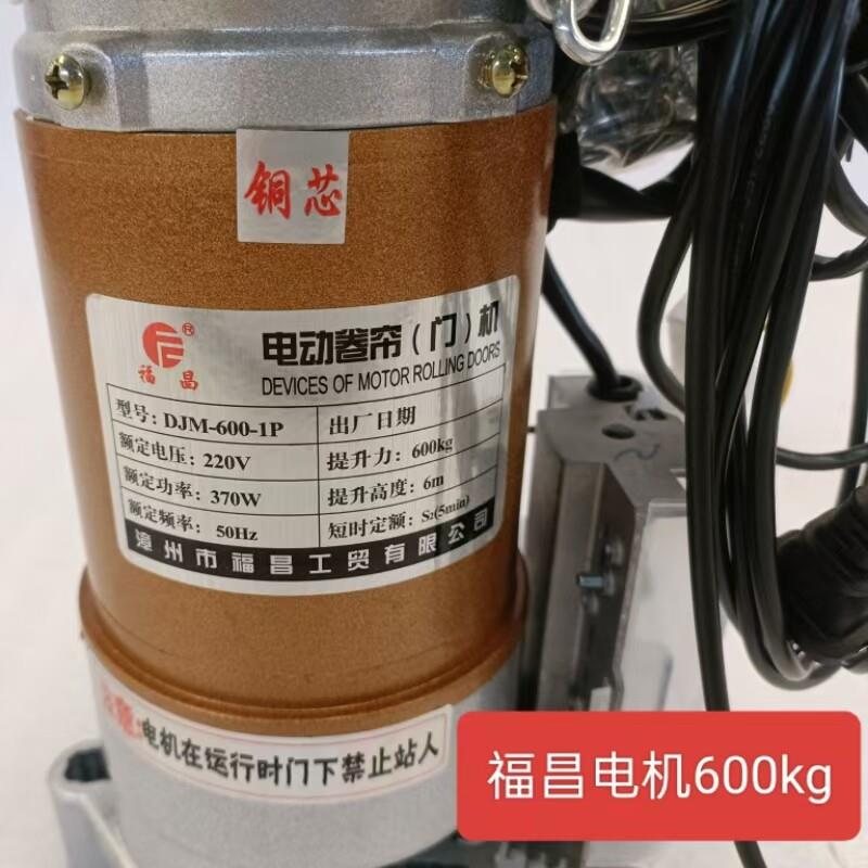 福昌电机军峰机电一太电机高升瑞邦麒麟卷帘门外挂电机配件控制器
