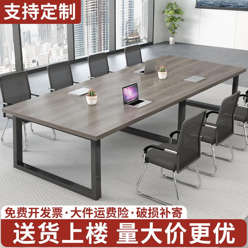 会议桌长桌简约现代会议室洽谈桌长条桌子小型工作台办公桌椅组合