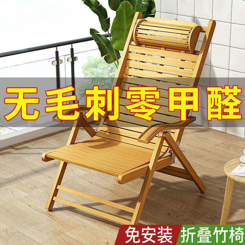 竹躺椅折叠椅成人午睡椅子老人逍遥椅阳台懒人靠椅夏凉午休椅家用