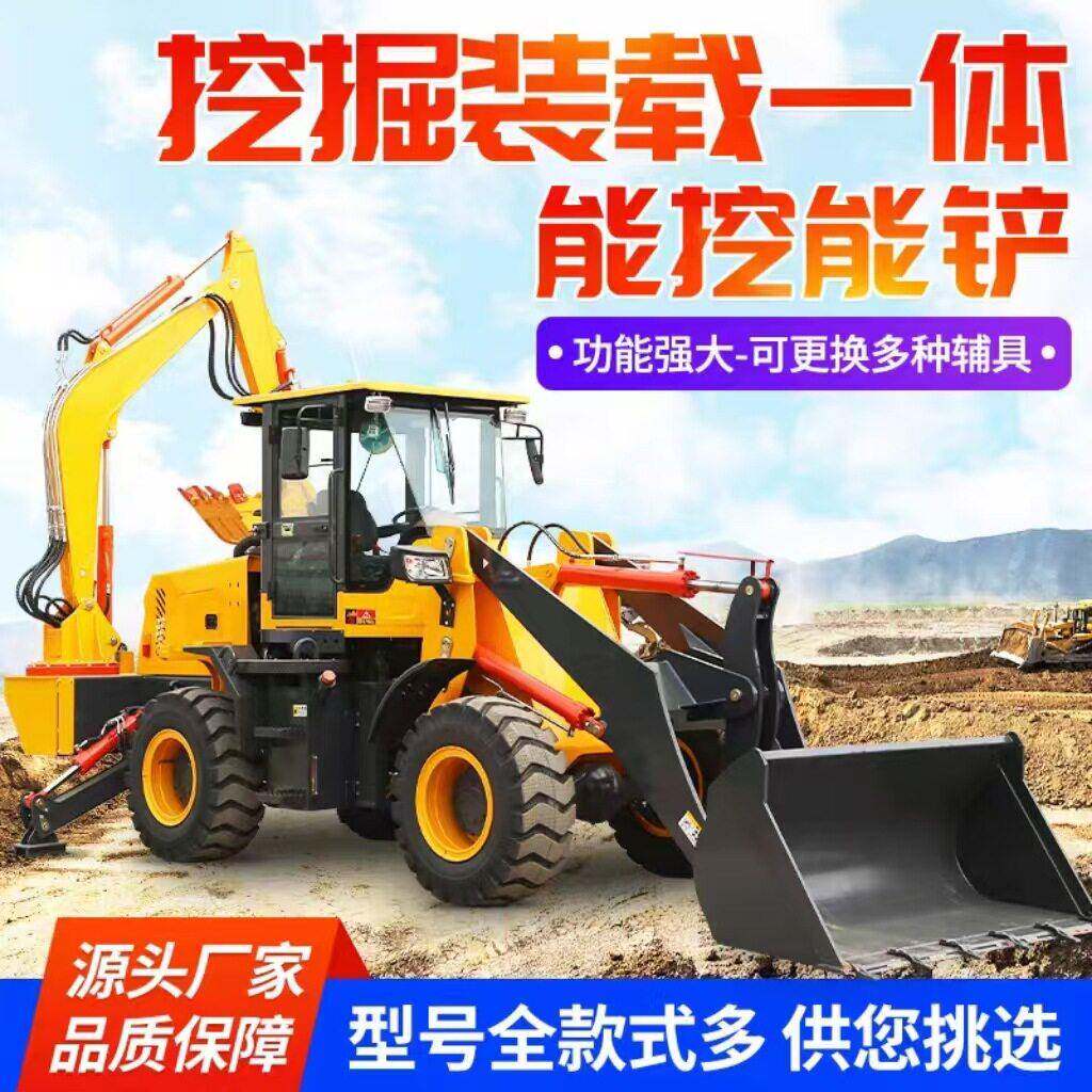 多功能小型具挖掘装载机 定金地果园用可换工多属 油四驱铲挖一柴