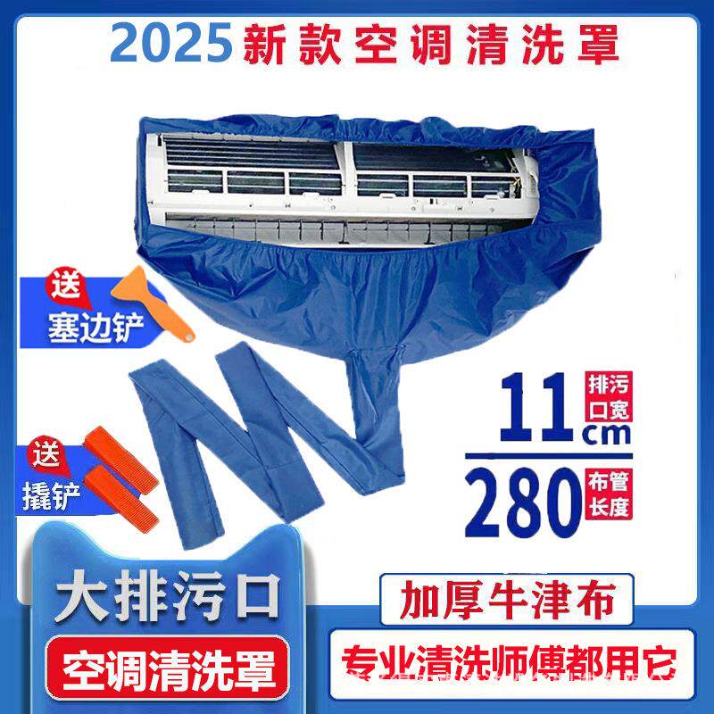 空调清洗罩新款接水罩子家用挂式防水罩油烟机热水器接水袋通用