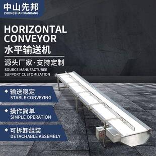 小型皮带输送机 缓坡传送带机器 食品输送物流分拣可带侧边水平式