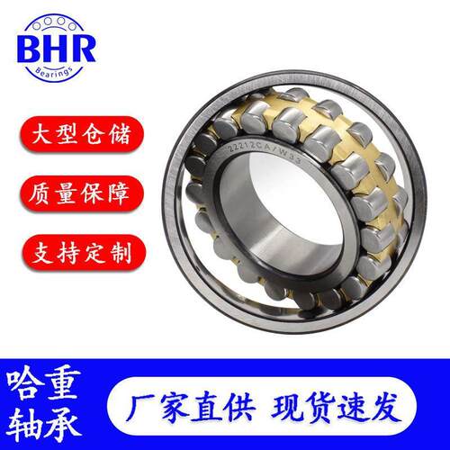 调心滚子轴承23230 23232 23232K 22234 23236CA CC CAK/W33