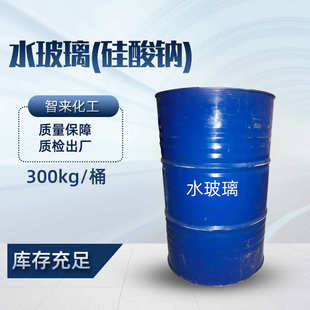 水玻璃水玻璃碱25kg/现货供应建筑用 300kg花水玻璃硅酸钠 泡