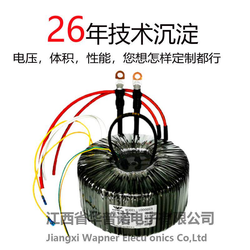 厂家环形变压器 大功率环牛12V24V转换控制器低频1000W环形变压器