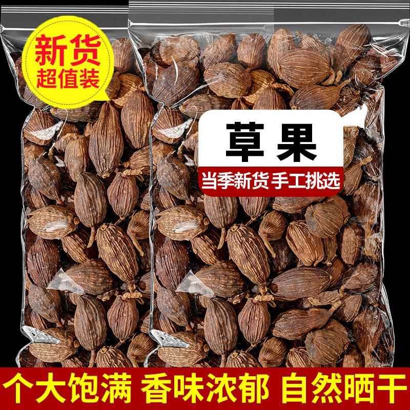 云南大草果香料500g大茴香另售八角桂皮香叶花椒卤水炖肉调味料