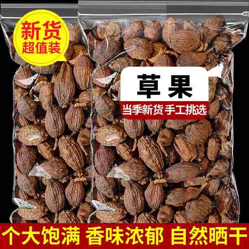 云南大草果香料500g大茴香另售八角桂皮香叶花椒卤水炖肉调味料
