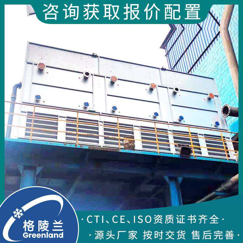 冷库蒸发冷系统封闭式冷凝器氨气氟利昂冷凝塔循环水冷却塔300