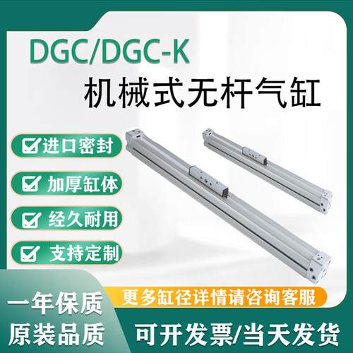 FESTO无杆气缸DGP/DGC-K18/25/32/40-100/200/500G-PPV-A-B-D2-GK