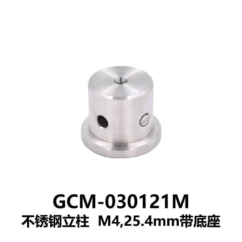 DHC GCM-03012Φ25.4系列不锈钢立柱 大恒光电 GCM-030121M