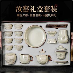 2024新款 汝窑茶具套装 一整套家用轻奢高档泡茶壶茶杯送长辈礼盒装