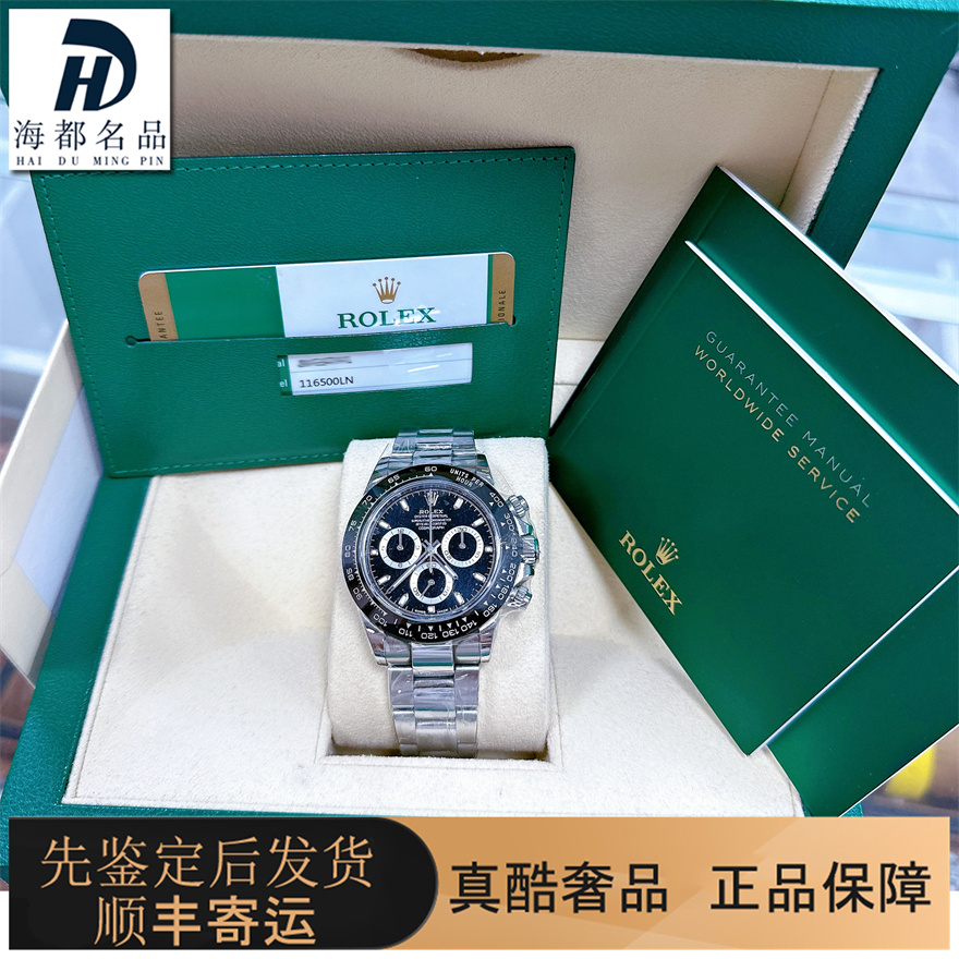 全套黑熊猫迪98新劳力士迪通拿116500瑞士腕表全自动机械男士手表