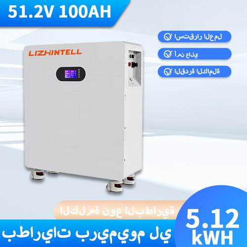 بطارية أرضية 51.2 فولت 100 أمبير ساع