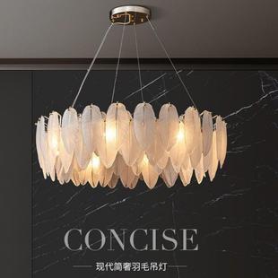现代轻奢羽毛吊灯法式 灯具客厅卧室餐厅灯简约创意样别墅板间高端