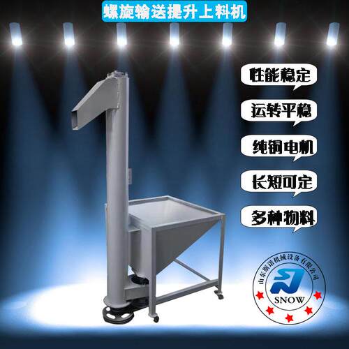 混凝土沙子砂浆管式螺旋输送上料机 多规格管径送料机 干粉提升机