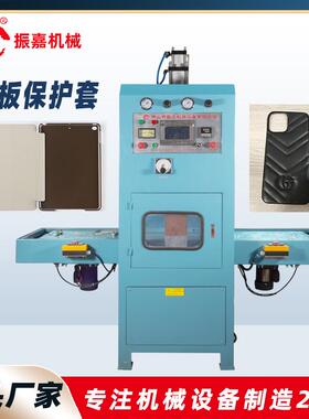 手机保护套自动滑台高周波机平板套同步熔断机皮套热压机厂家