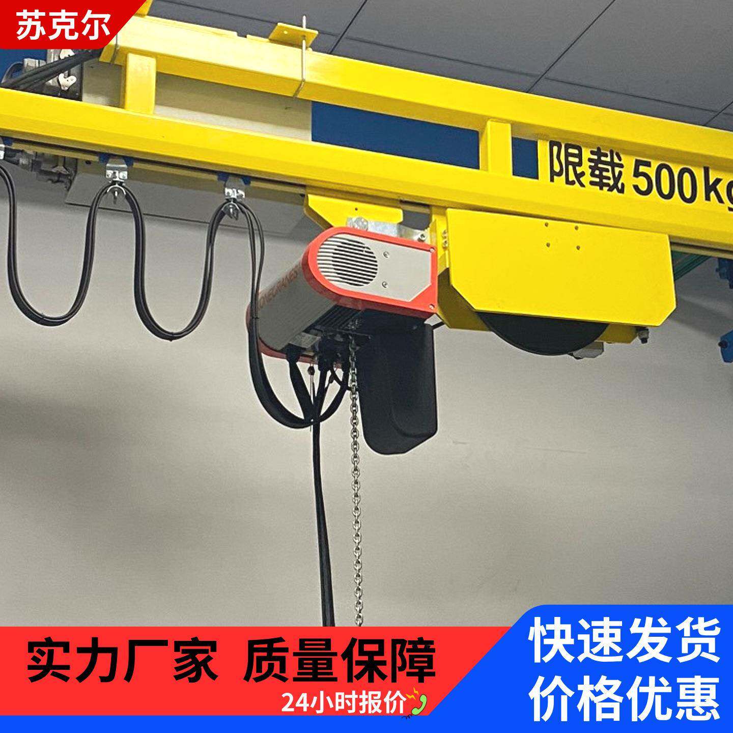 KONE尼链条式电动葫芦500kg起升双速kbk轨道移动吊运中高端起重