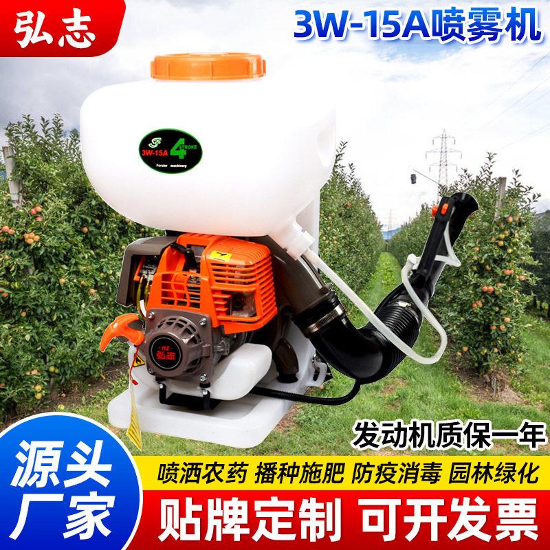 四冲程大功率喷雾机背负式汽油弥雾机喷雾器施器农用喷洒打机