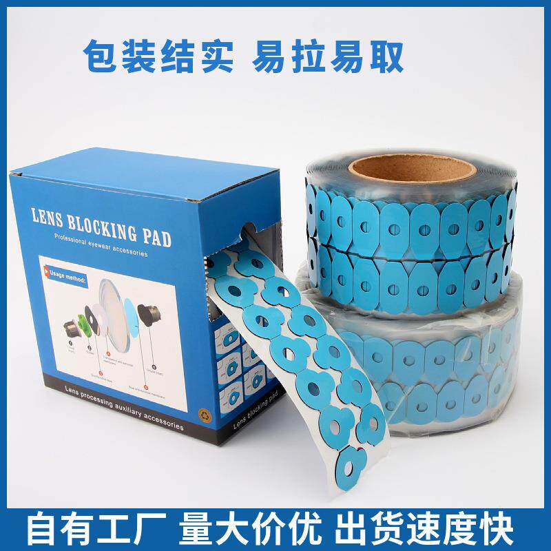 镜片保护防滑膜垫防水防超跑轴泡棉眼胶双面防滑垫贴凹面滑高粘厂