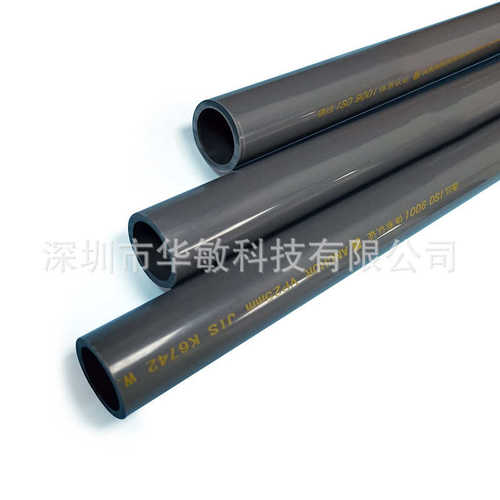 锚牌UPVC日标管 PVC-U化工管 锚牌管 锚牌日标PVC给水化工管 50MM