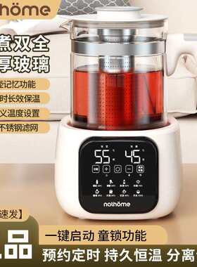 欧慕壶多功能办公室煮茶壶玻璃煮茶器大容量烧水壶