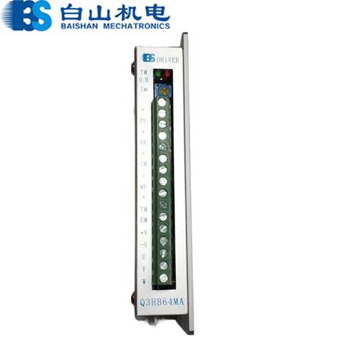 Q3HB64MA 三相混合式步进马达驱动器白山机电厂家直销原装正品新
