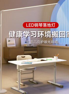 可升降LED落地护眼灯桌面儿童书房阅读客厅沙发书写国AA无蓝光RG0