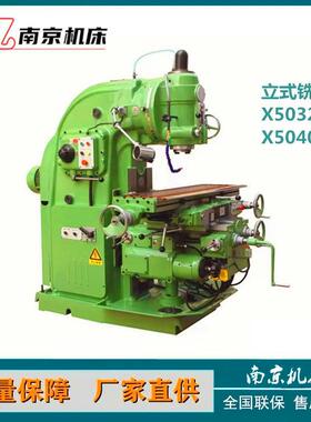 X502立式铣床普通铣床万能铣床升降台铣床弯头重型X52K铣床