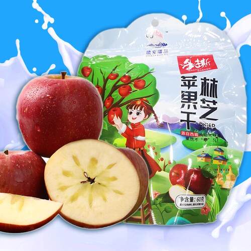 西藏特产西藏林芝苹果干手撕苹果藏家膳品自然香甜西藏苹果包邮