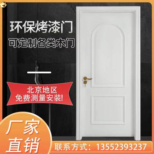 烤漆门实木覆合室内门隐形门纯实木门各种木门定制垭口环保生态门
