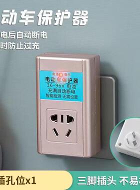 定时器控制器电动车插座提醒器