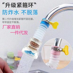 Anti Pur Water Shower Kitchen Tap Filter Faucet Splash