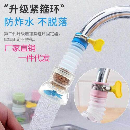 Water Faucet Shower Anti-Splash Filter Kitchen Tap Water Pur