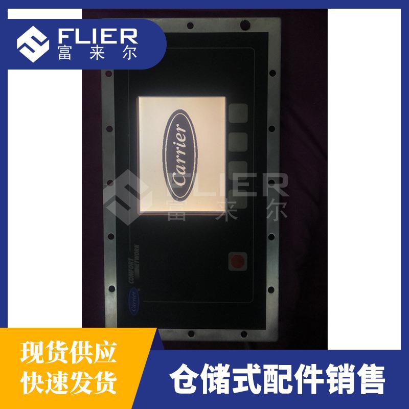 开利控制屏CEPL130445-03用于溴化锂机组、电制冷机组控制显示