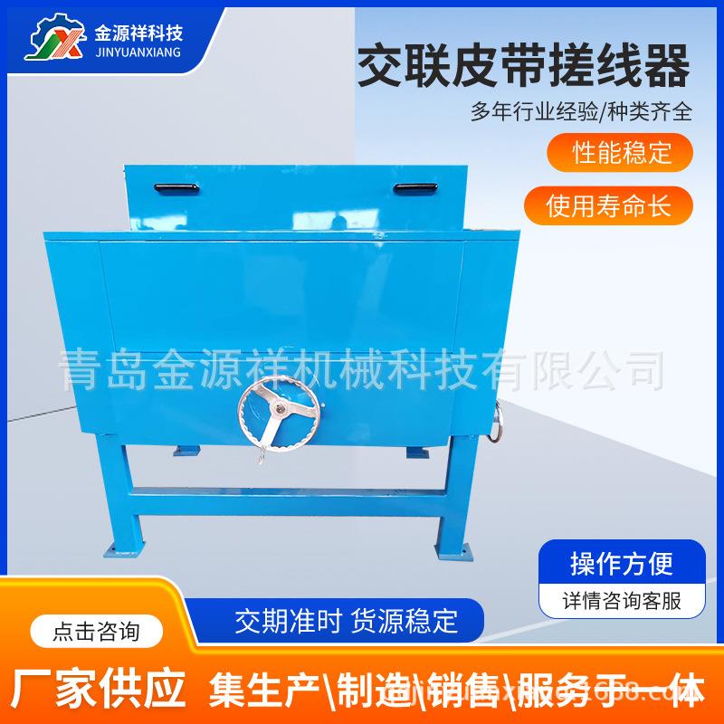 广州5KV交联皮带搓线器深圳厂家销售交联搓线设备山东排轮搓线器