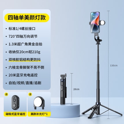 2024新款自拍杆三脚架手机通用自拍神器360度旋转手持防抖云台稳