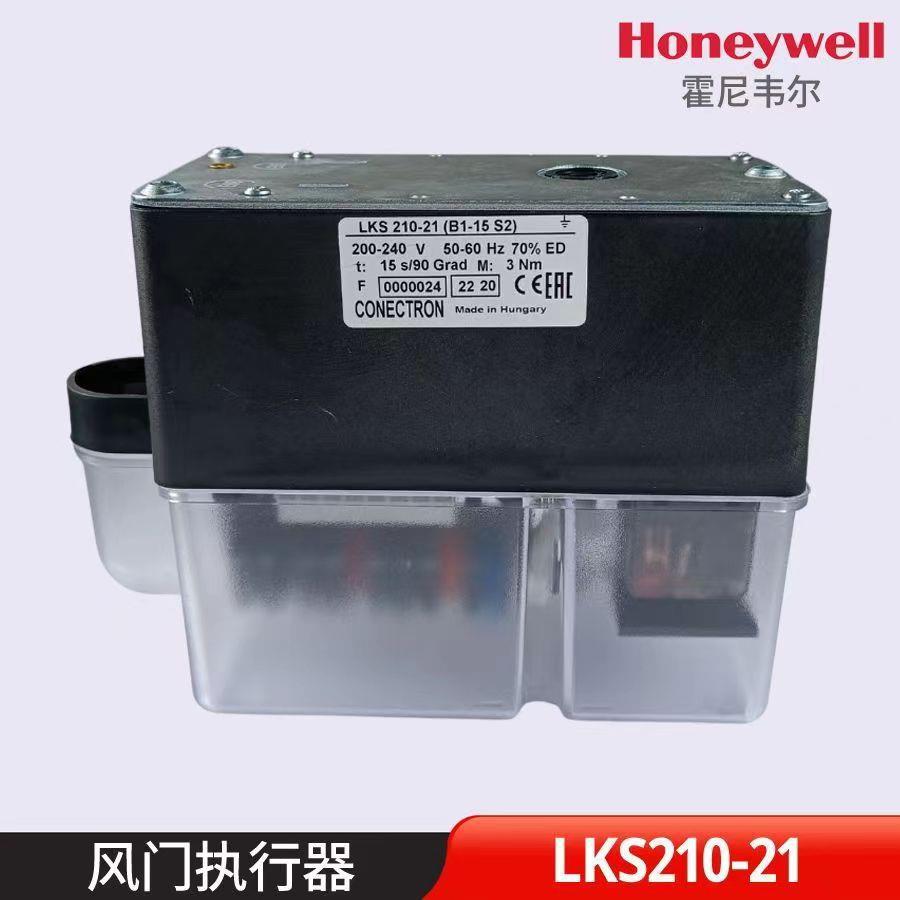 利雅路机器伺服电机/风门执行器 LKS210-21 LKS210-10 燃烧器配件