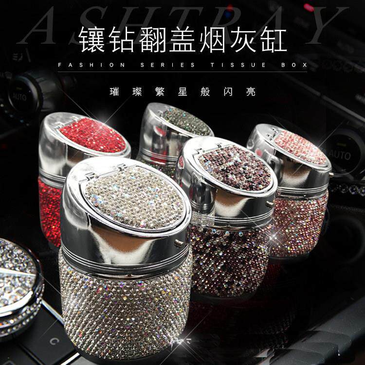 车载烟灰缸创意个性有盖不锈钢金属水钻女士汽车饰品多功能烟灰缸