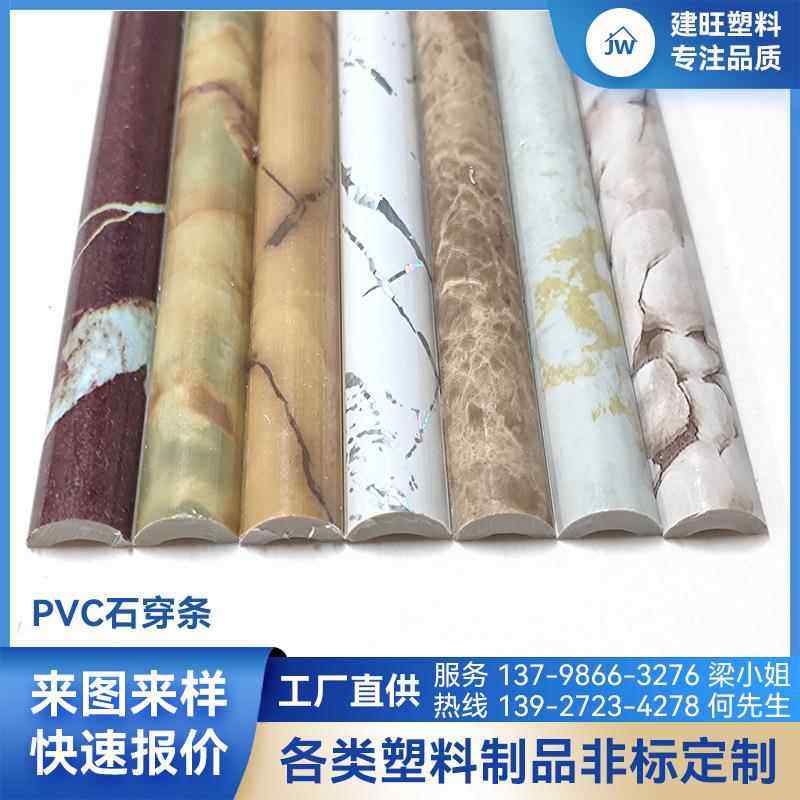 PVC石穿条7字条L型收边条直角门口槛压条封边包边条