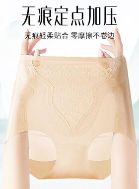 高腰季薄款无痕裸感冰丝薄荷大码收腹裤短裤521