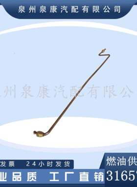 厂家直销 3165738燃油供油输油管K19 K38 NT855回油管
