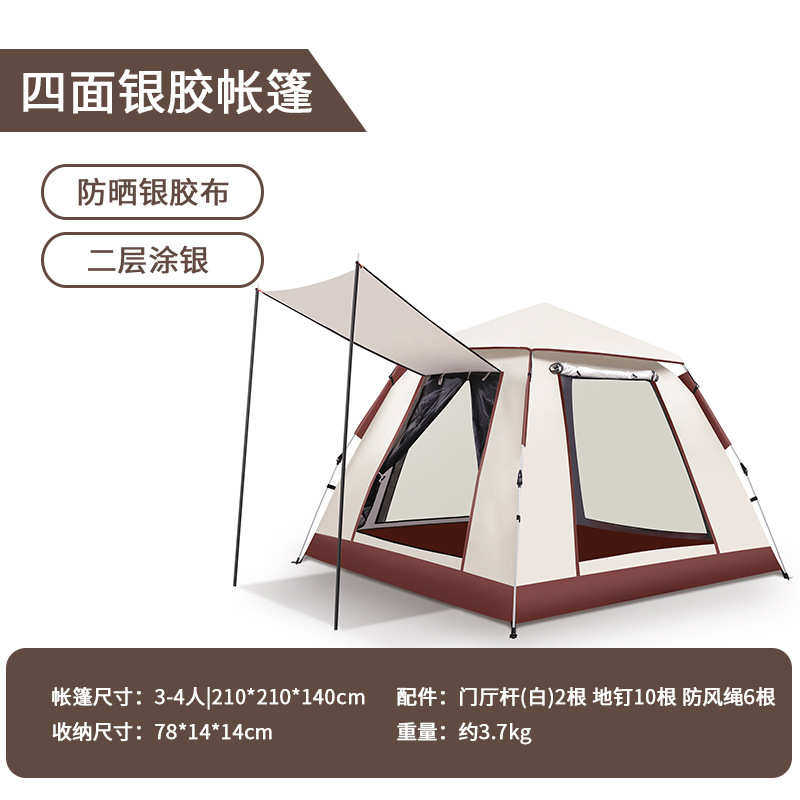 8帐篷遮阳野营帐蓬帐篷户外-防晒露营全自动便携式4开帐篷速人