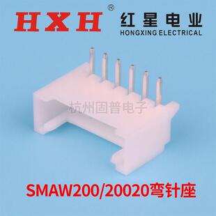 HX红星接插件SMAW200 HY2.0 10AW 弯针座 20020